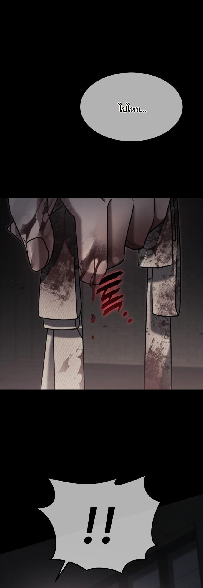 The Hunter Lives in a Rented Apartment ตอนที่ 21 13