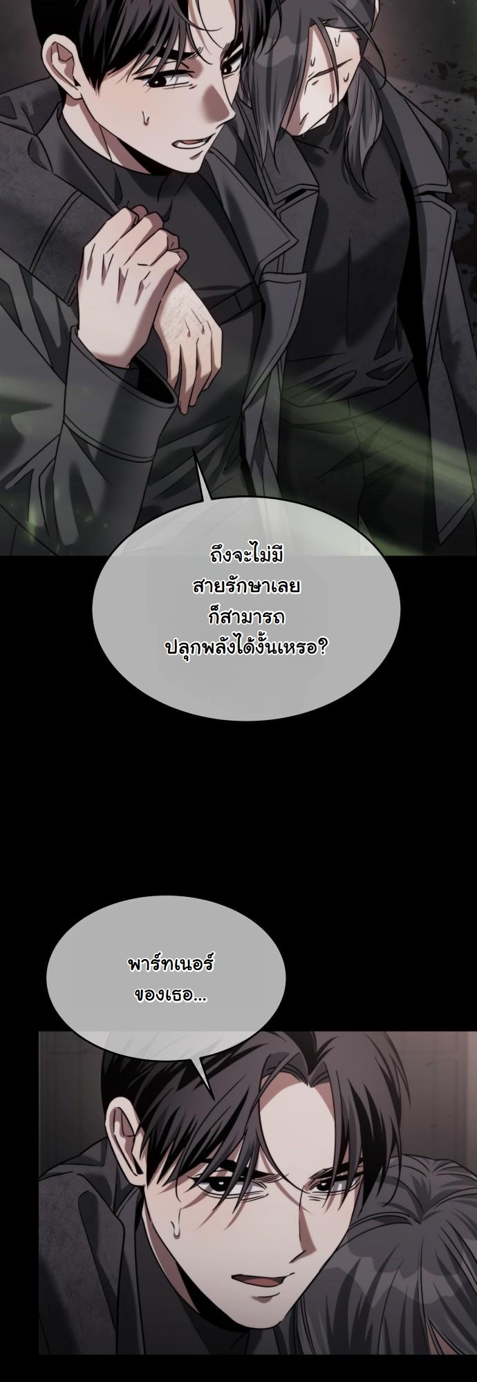 The Hunter Lives in a Rented Apartment ตอนที่ 21 12