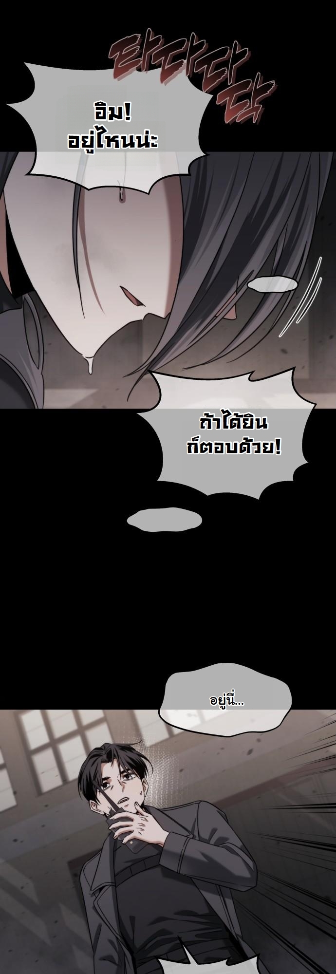 The Hunter Lives in a Rented Apartment ตอนที่ 21 7