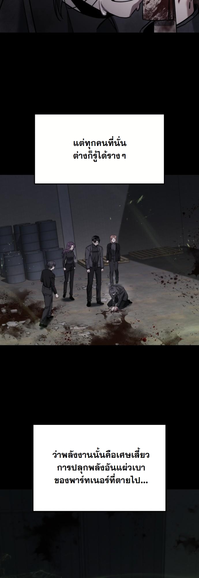 The Hunter Lives in a Rented Apartment ตอนที่ 21 17