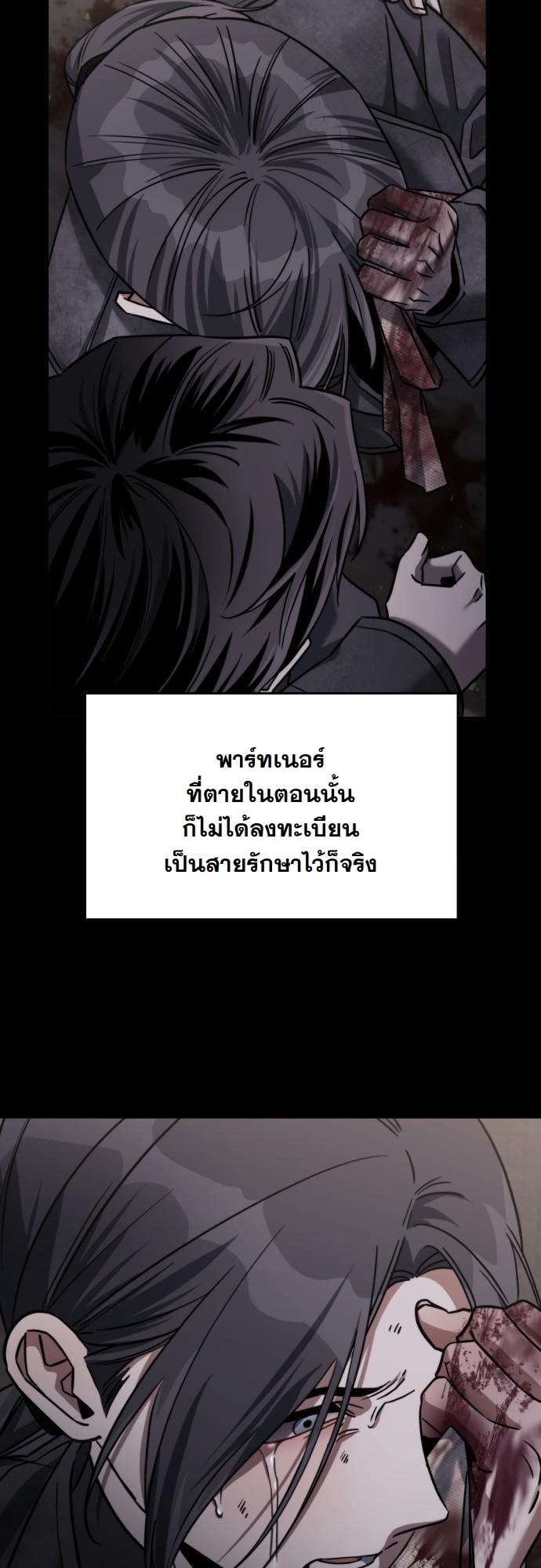 The Hunter Lives in a Rented Apartment ตอนที่ 21 16