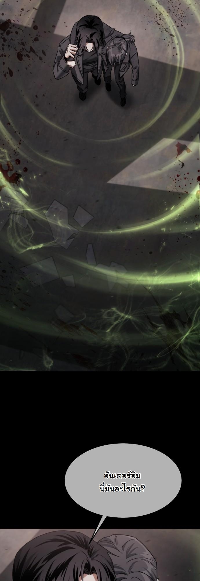 The Hunter Lives in a Rented Apartment ตอนที่ 21 11