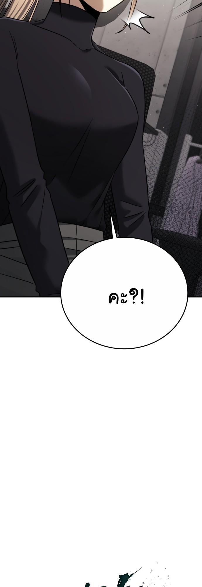 The Hunter Lives in a Rented Apartment ตอนที่ 21 5