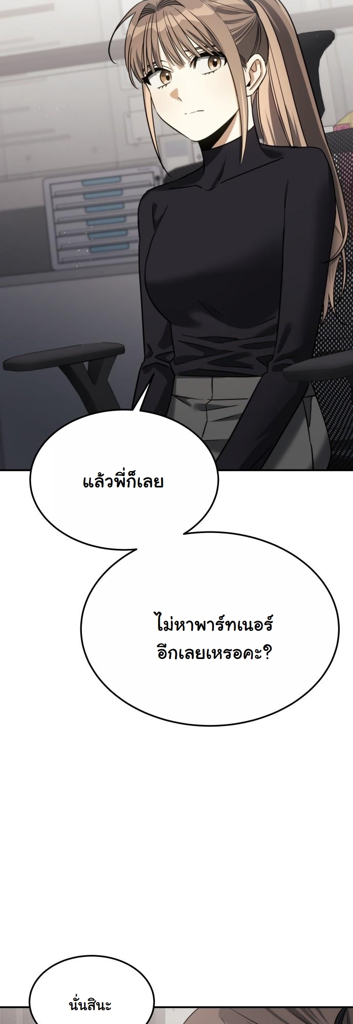 The Hunter Lives in a Rented Apartment ตอนที่ 21 22