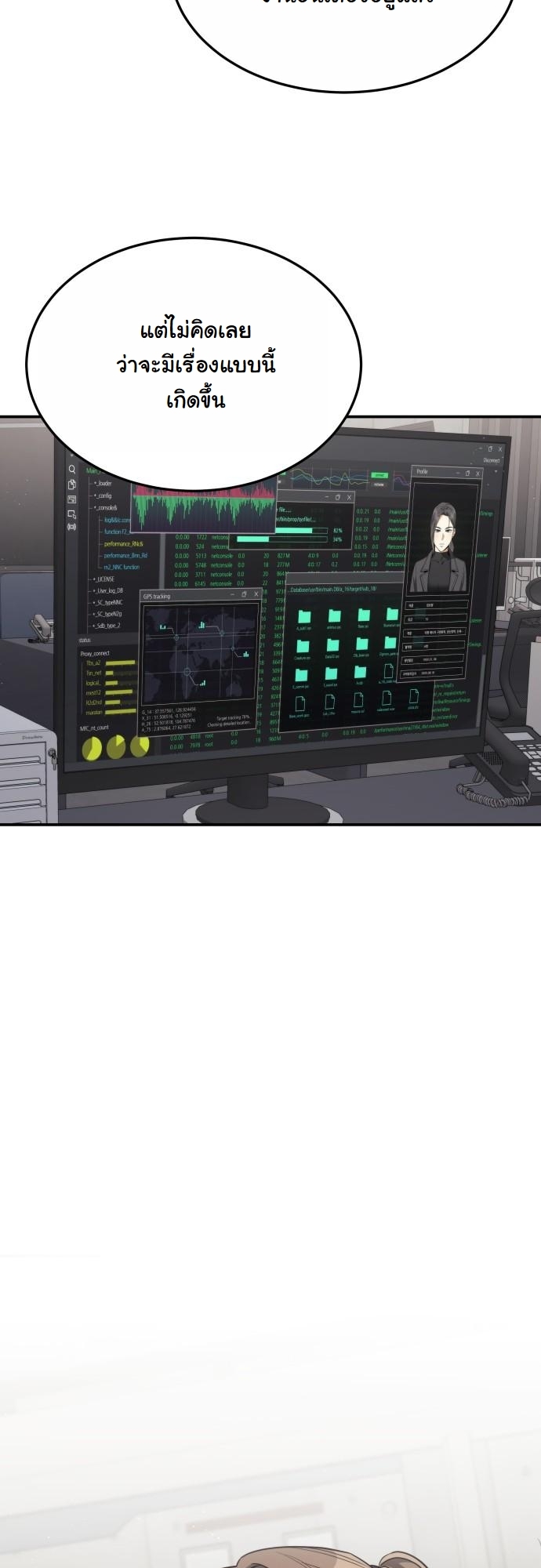 The Hunter Lives in a Rented Apartment ตอนที่ 21 21