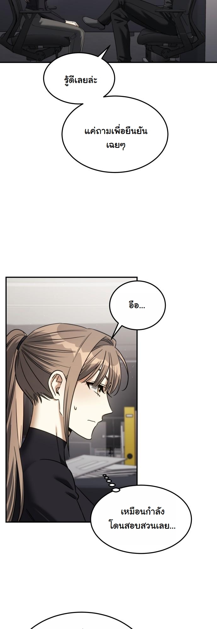 The Hunter Lives in a Rented Apartment ตอนที่ 21 27