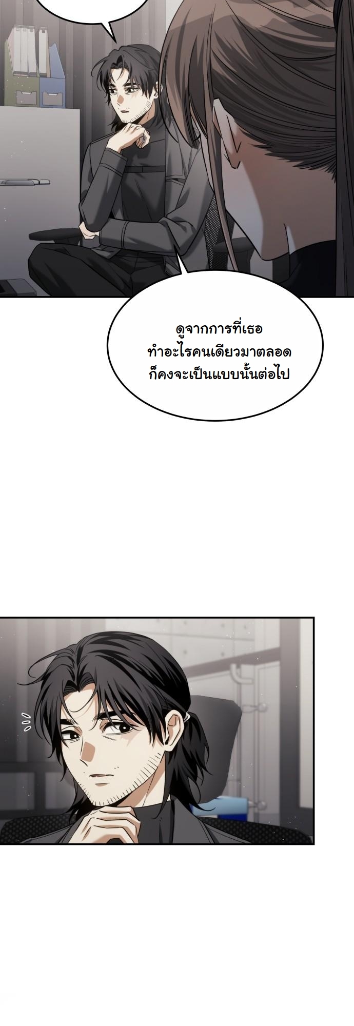 The Hunter Lives in a Rented Apartment ตอนที่ 21 23