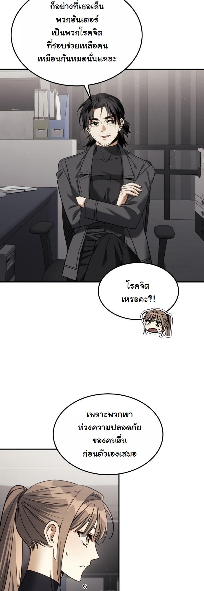 The Hunter Lives in a Rented Apartment ตอนที่ 21 28