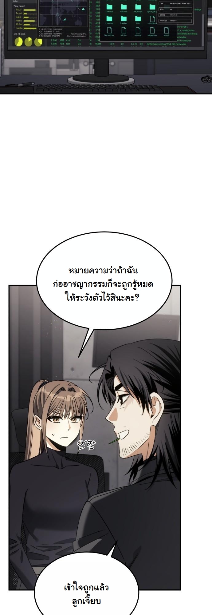 The Hunter Lives in a Rented Apartment ตอนที่ 21 32