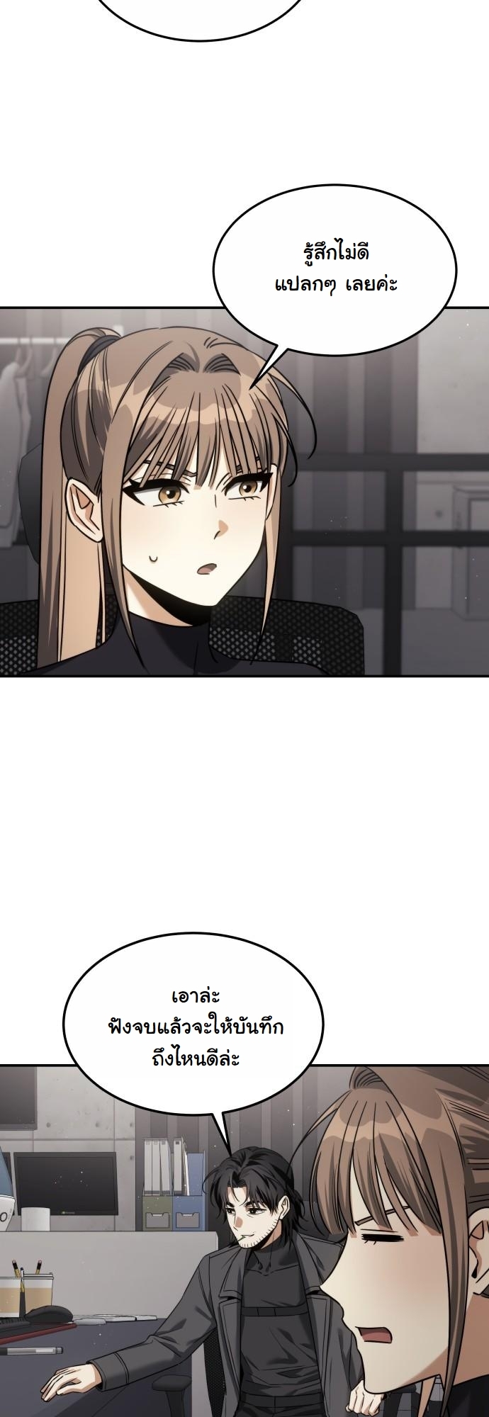 The Hunter Lives in a Rented Apartment ตอนที่ 21 33