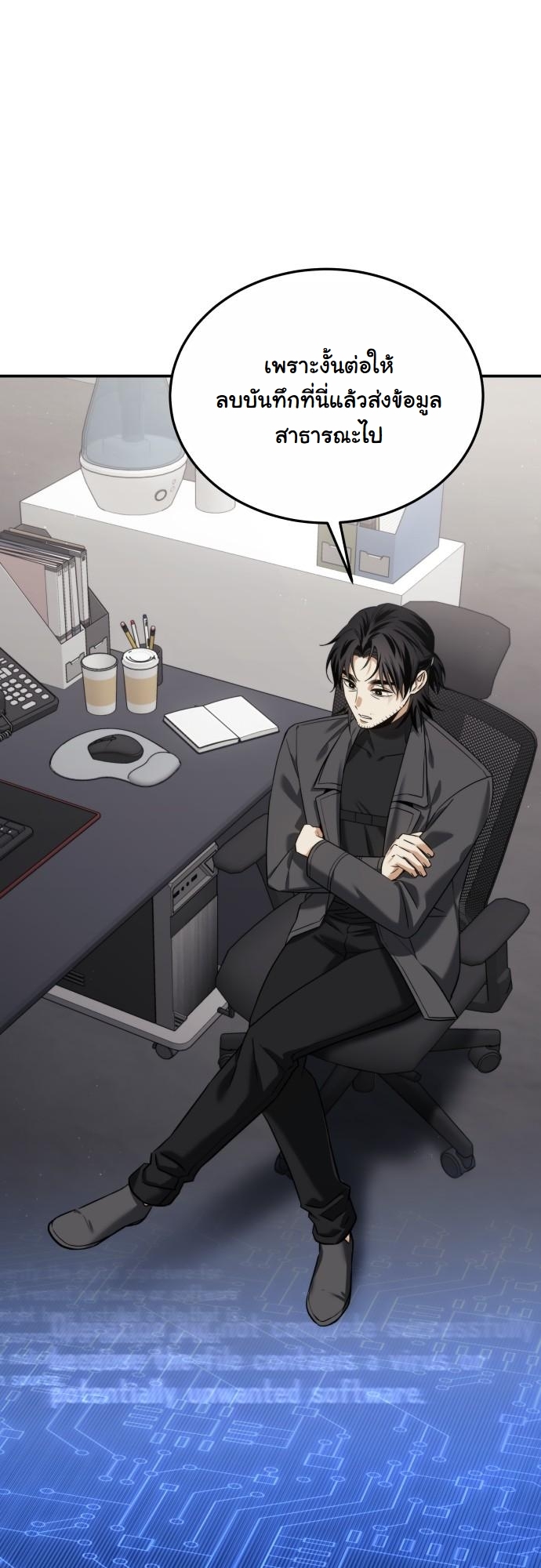 The Hunter Lives in a Rented Apartment ตอนที่ 21 30