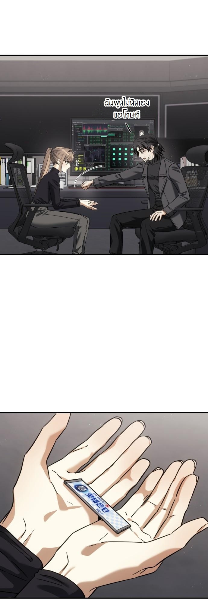 The Hunter Lives in a Rented Apartment ตอนที่ 21 37