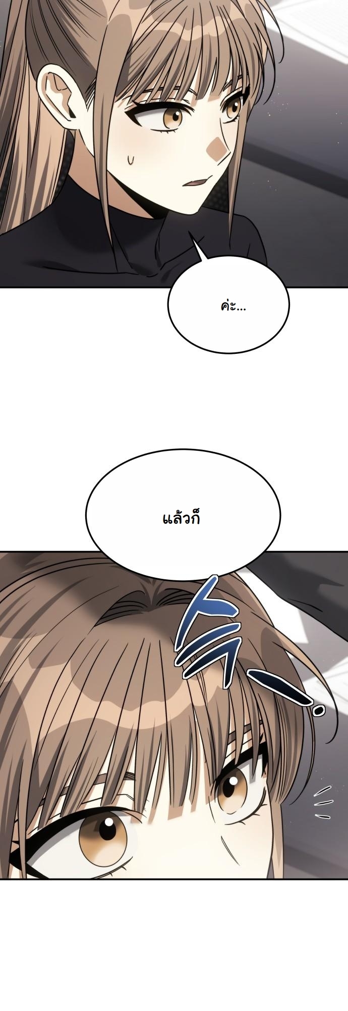 The Hunter Lives in a Rented Apartment ตอนที่ 21 42