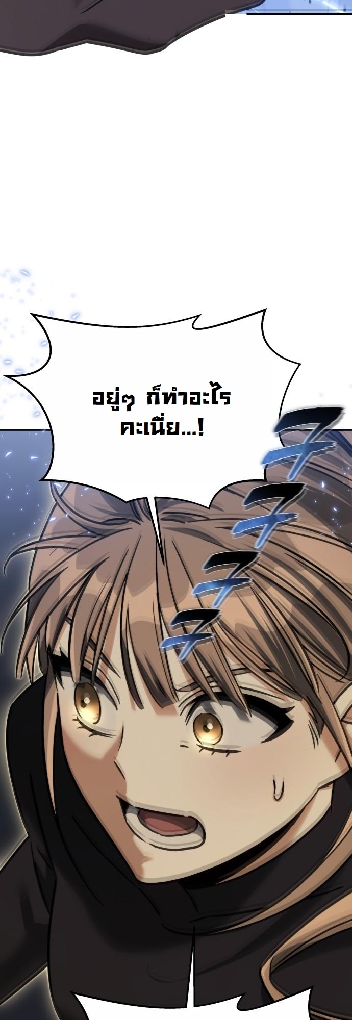 The Hunter Lives in a Rented Apartment ตอนที่ 21 48
