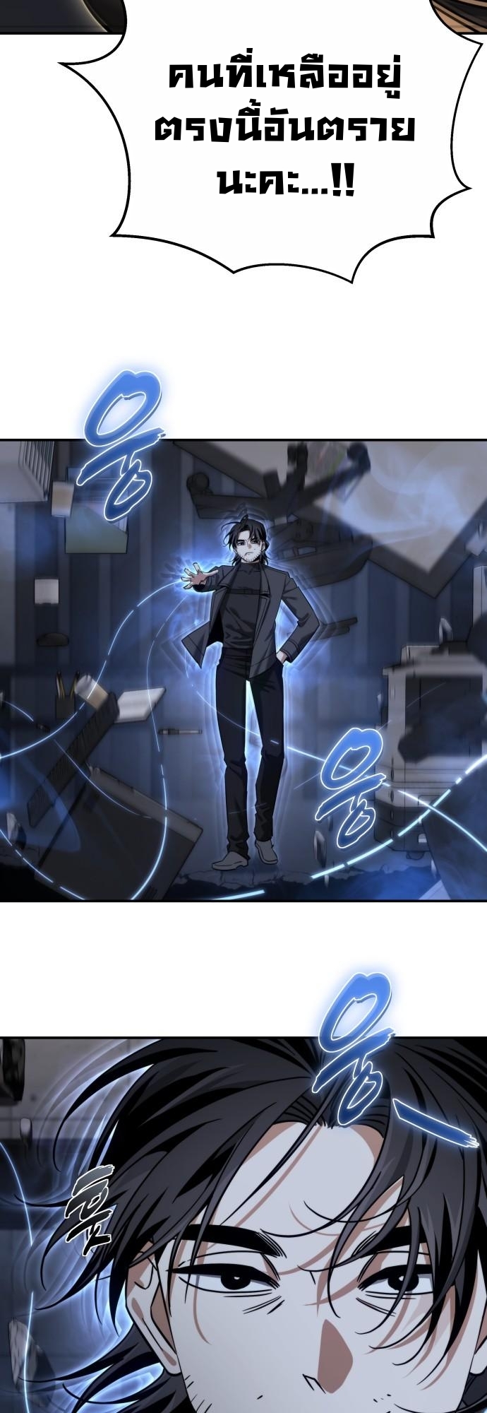 The Hunter Lives in a Rented Apartment ตอนที่ 21 49