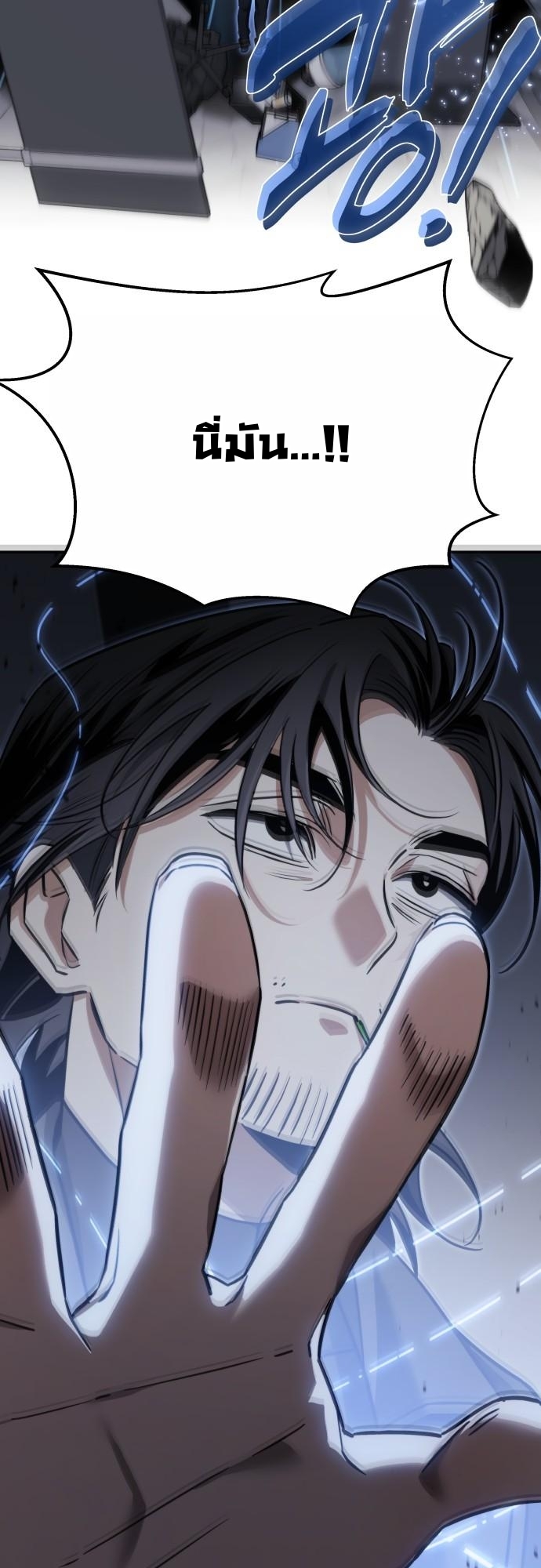 The Hunter Lives in a Rented Apartment ตอนที่ 21 47