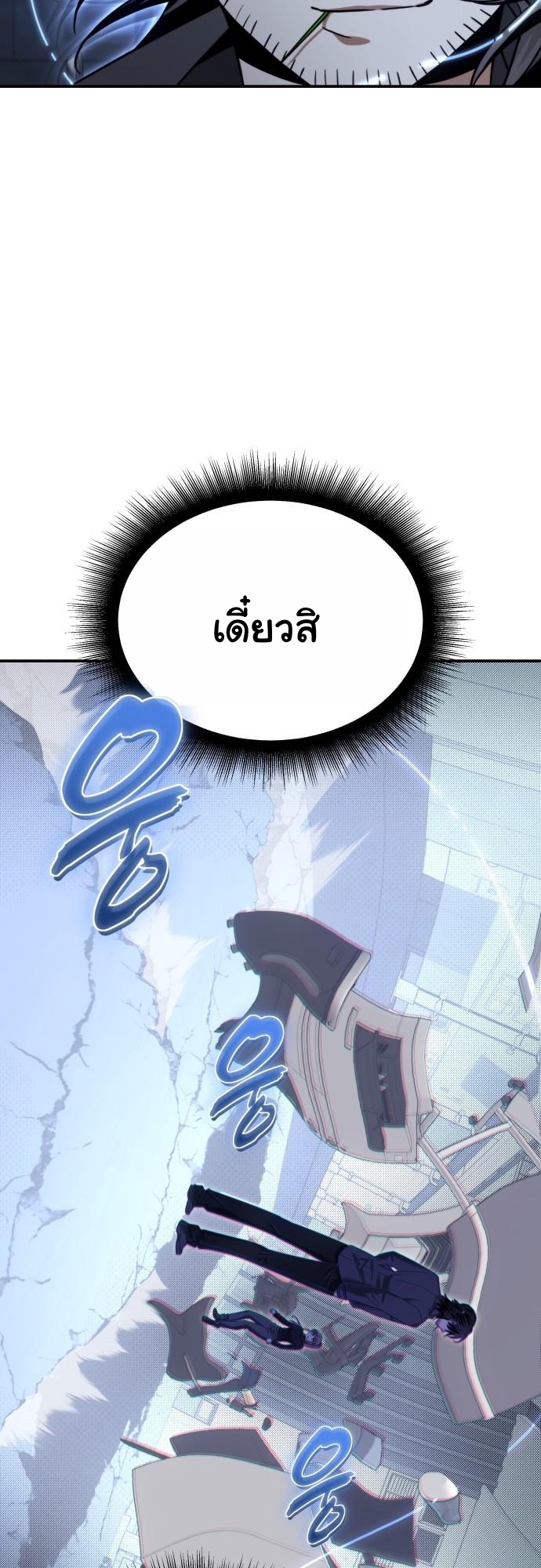 The Hunter Lives in a Rented Apartment ตอนที่ 21 50