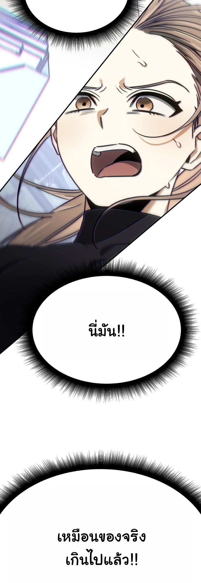 The Hunter Lives in a Rented Apartment ตอนที่ 21 54