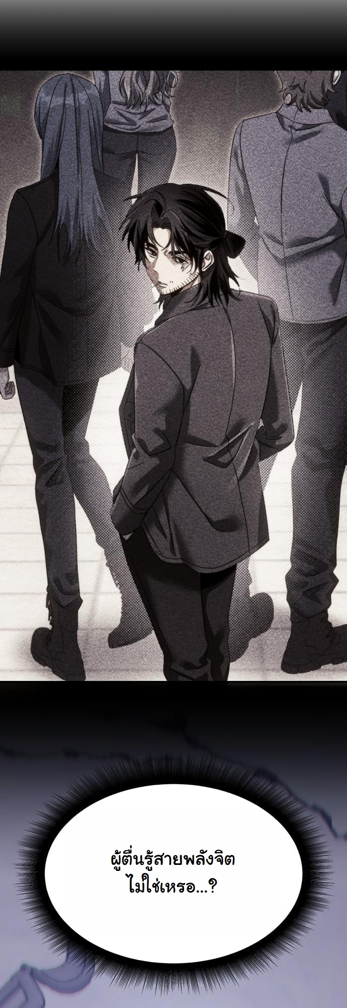 The Hunter Lives in a Rented Apartment ตอนที่ 21 52