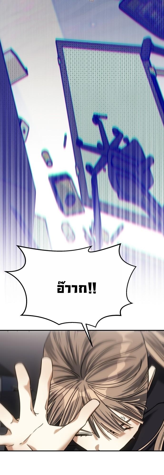 The Hunter Lives in a Rented Apartment ตอนที่ 21 56