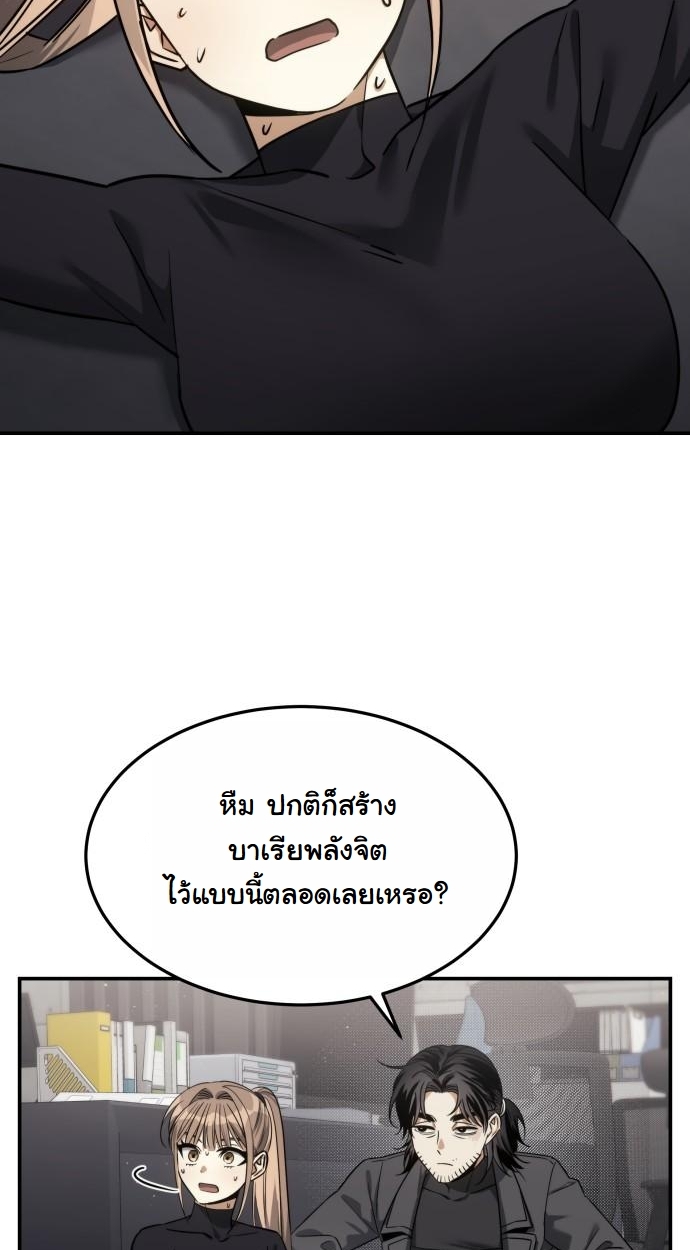 The Hunter Lives in a Rented Apartment ตอนที่ 21 59