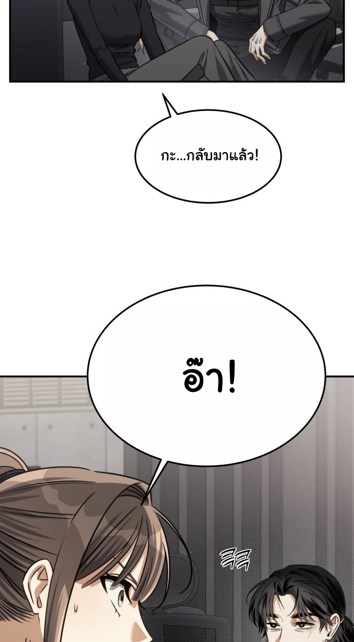 The Hunter Lives in a Rented Apartment ตอนที่ 21 60