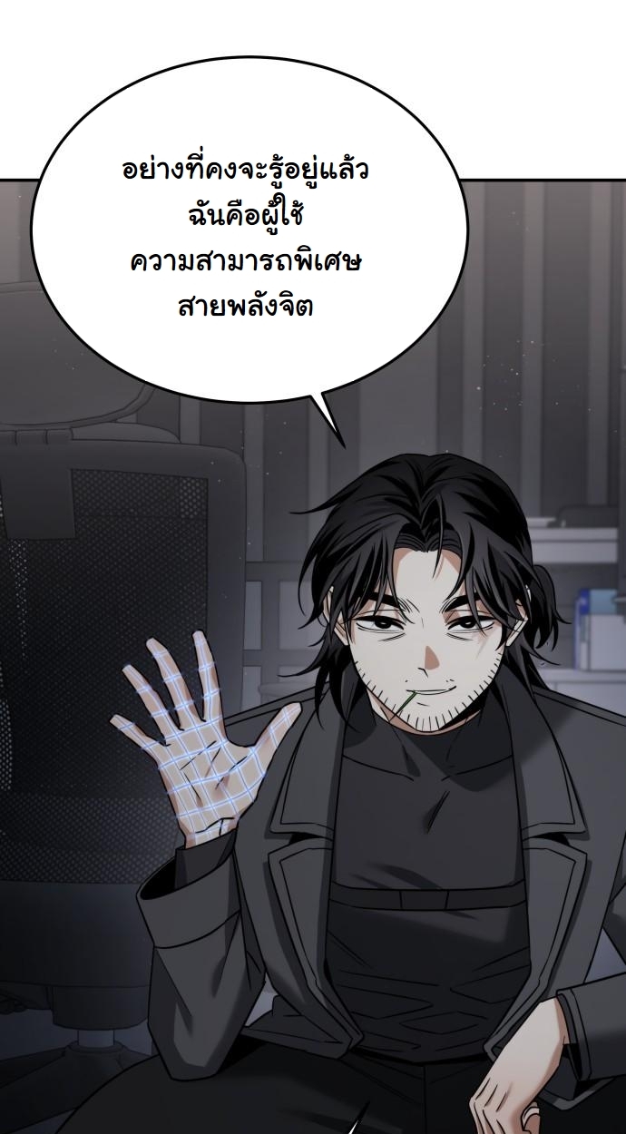 The Hunter Lives in a Rented Apartment ตอนที่ 21 62