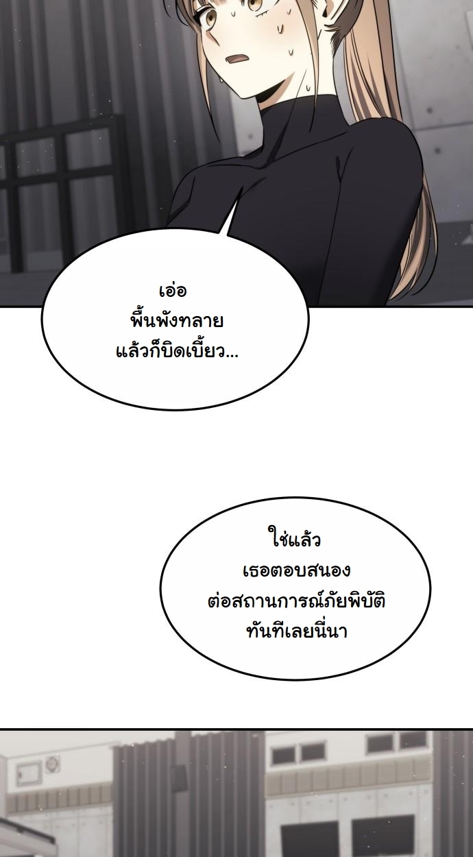 The Hunter Lives in a Rented Apartment ตอนที่ 21 65
