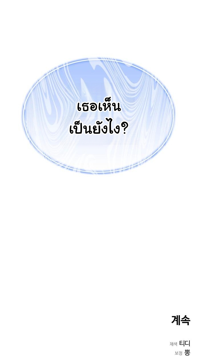 The Hunter Lives in a Rented Apartment ตอนที่ 21 68