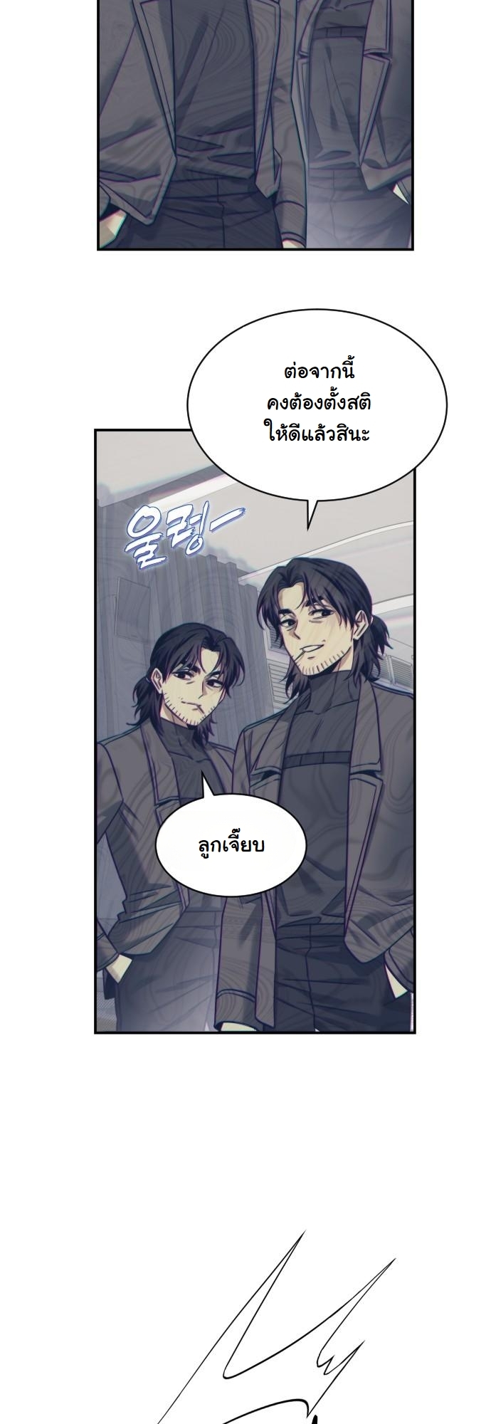 The Hunter Lives in a Rented Apartment ตอนที่ 22 4