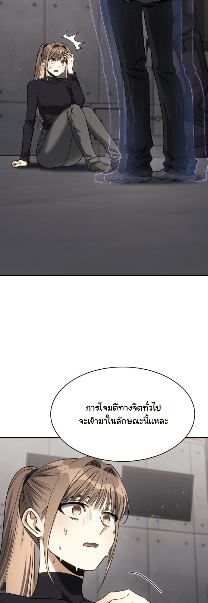 The Hunter Lives in a Rented Apartment ตอนที่ 22 6