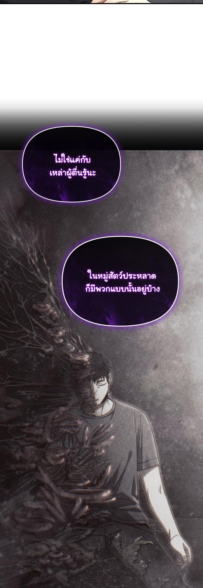 The Hunter Lives in a Rented Apartment ตอนที่ 22 7