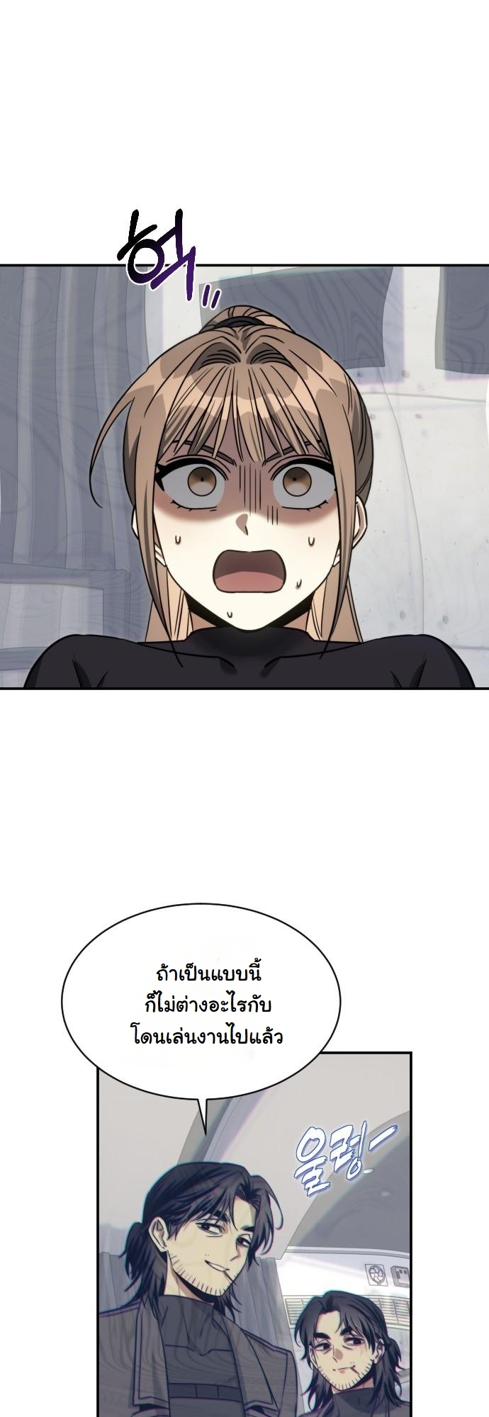 The Hunter Lives in a Rented Apartment ตอนที่ 22 3