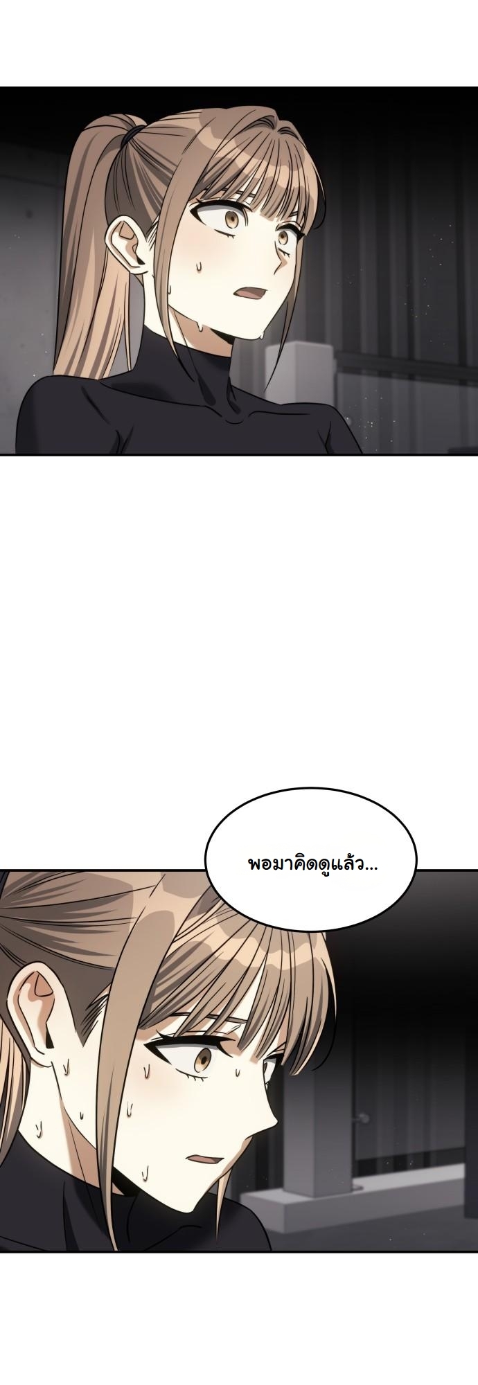 The Hunter Lives in a Rented Apartment ตอนที่ 22 9