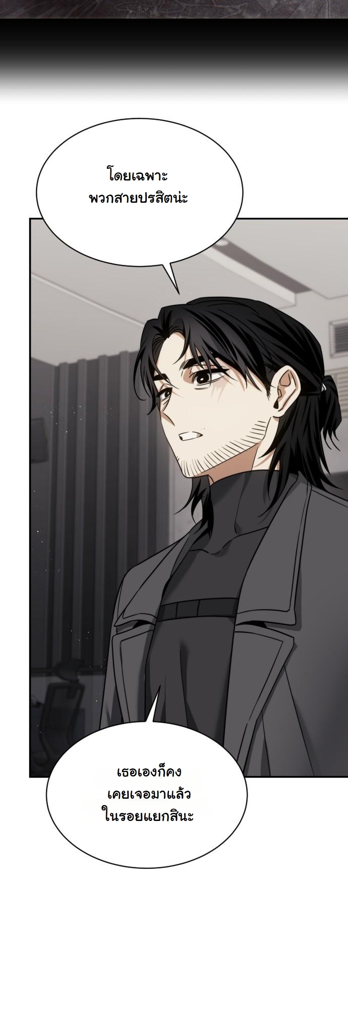 The Hunter Lives in a Rented Apartment ตอนที่ 22 8