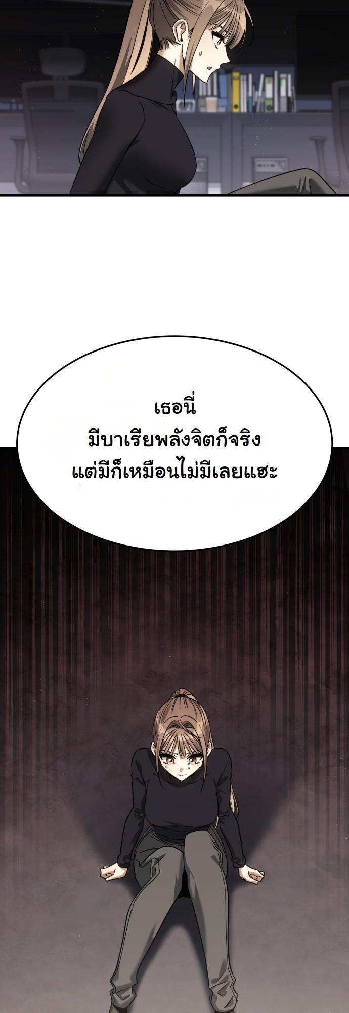 The Hunter Lives in a Rented Apartment ตอนที่ 22 12
