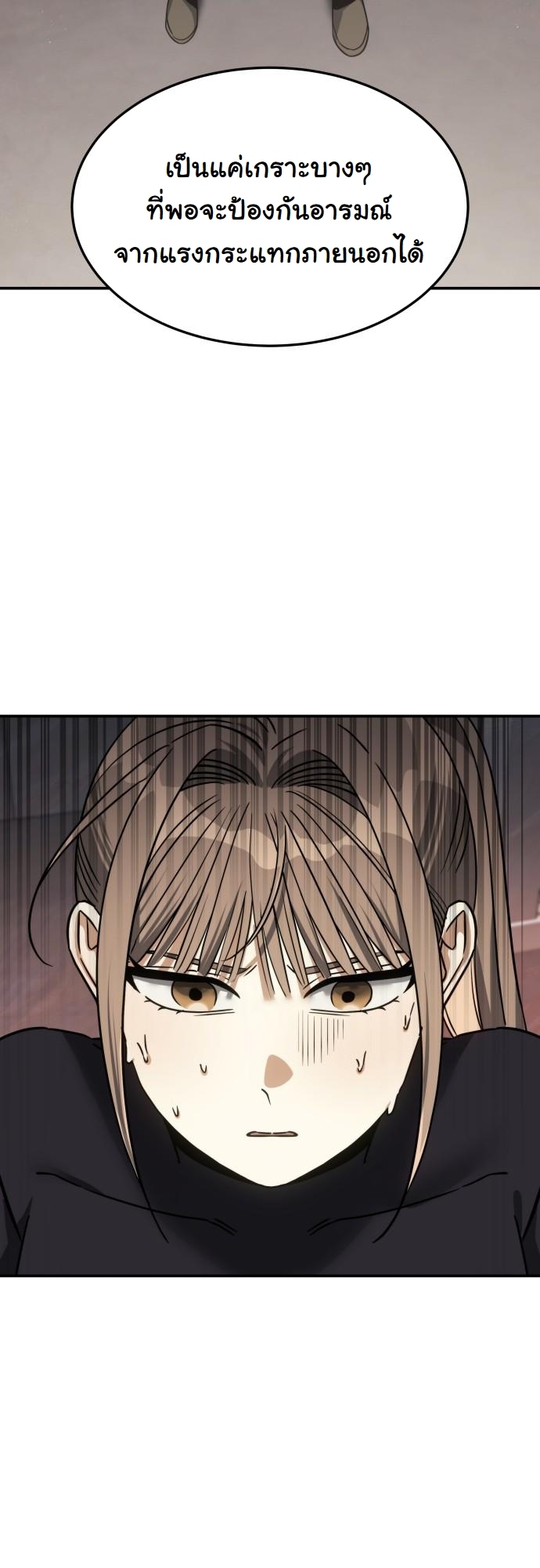 The Hunter Lives in a Rented Apartment ตอนที่ 22 13