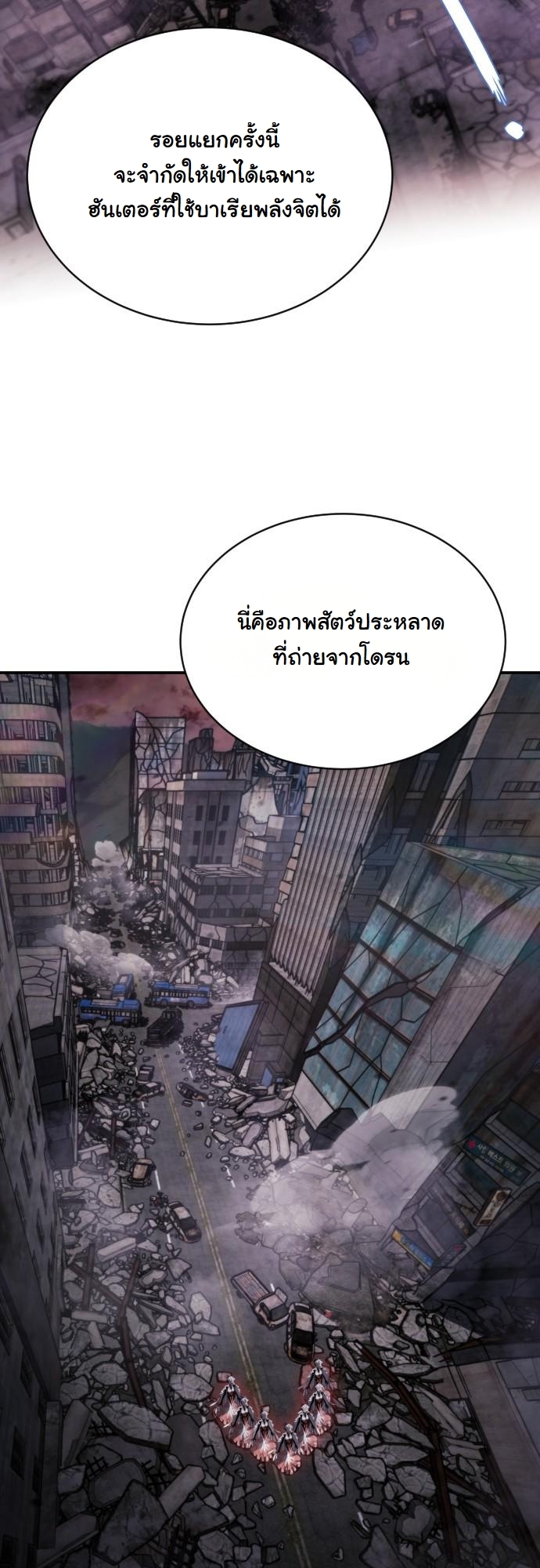 The Hunter Lives in a Rented Apartment ตอนที่ 22 19