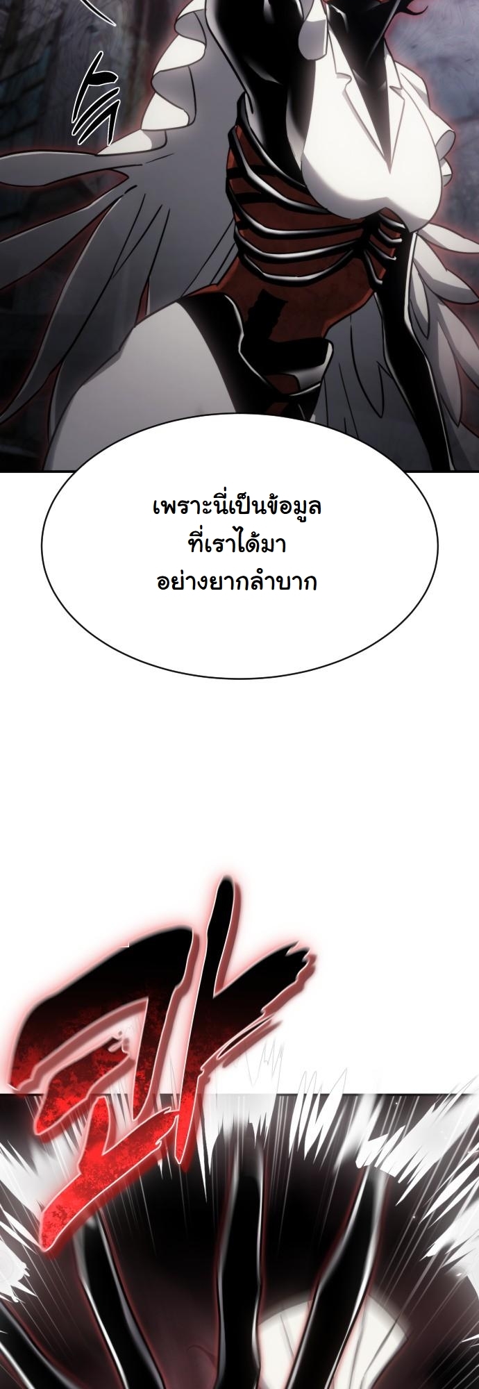 The Hunter Lives in a Rented Apartment ตอนที่ 22 24