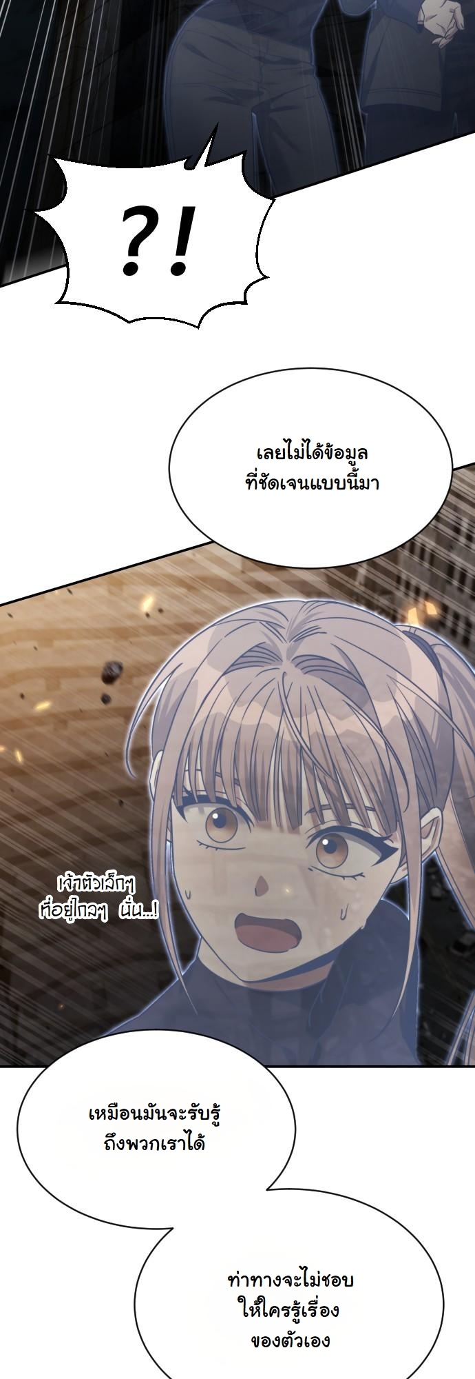 The Hunter Lives in a Rented Apartment ตอนที่ 22 27