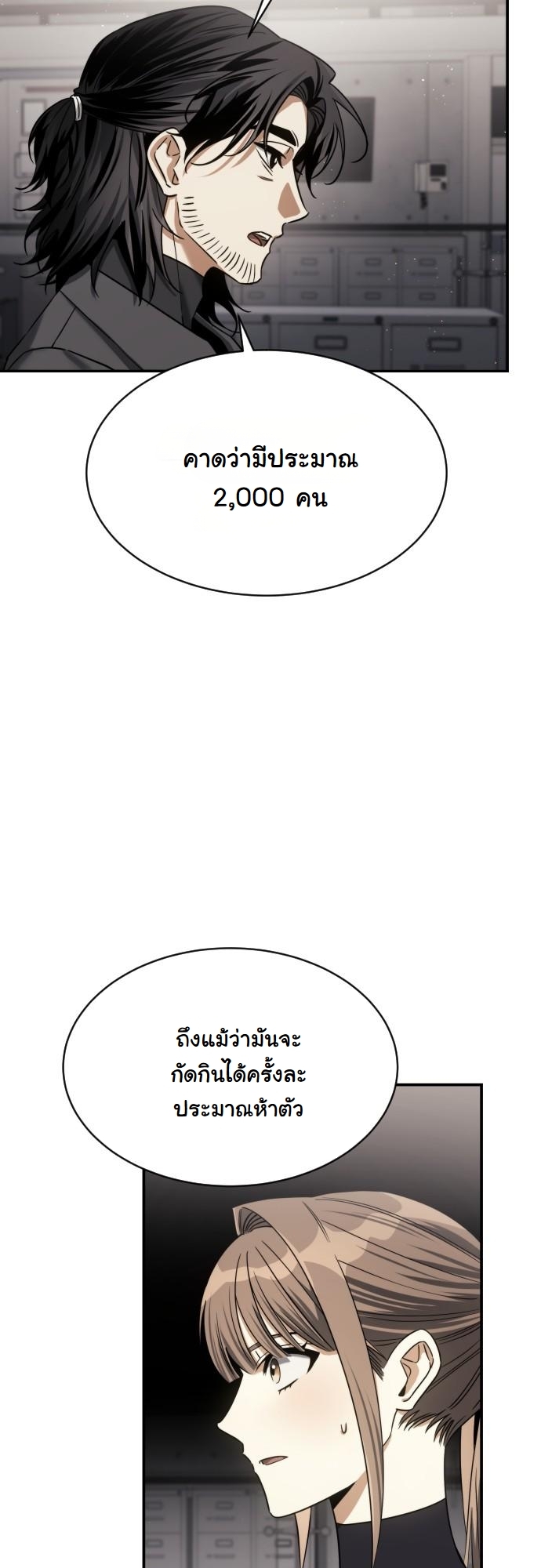 The Hunter Lives in a Rented Apartment ตอนที่ 22 29