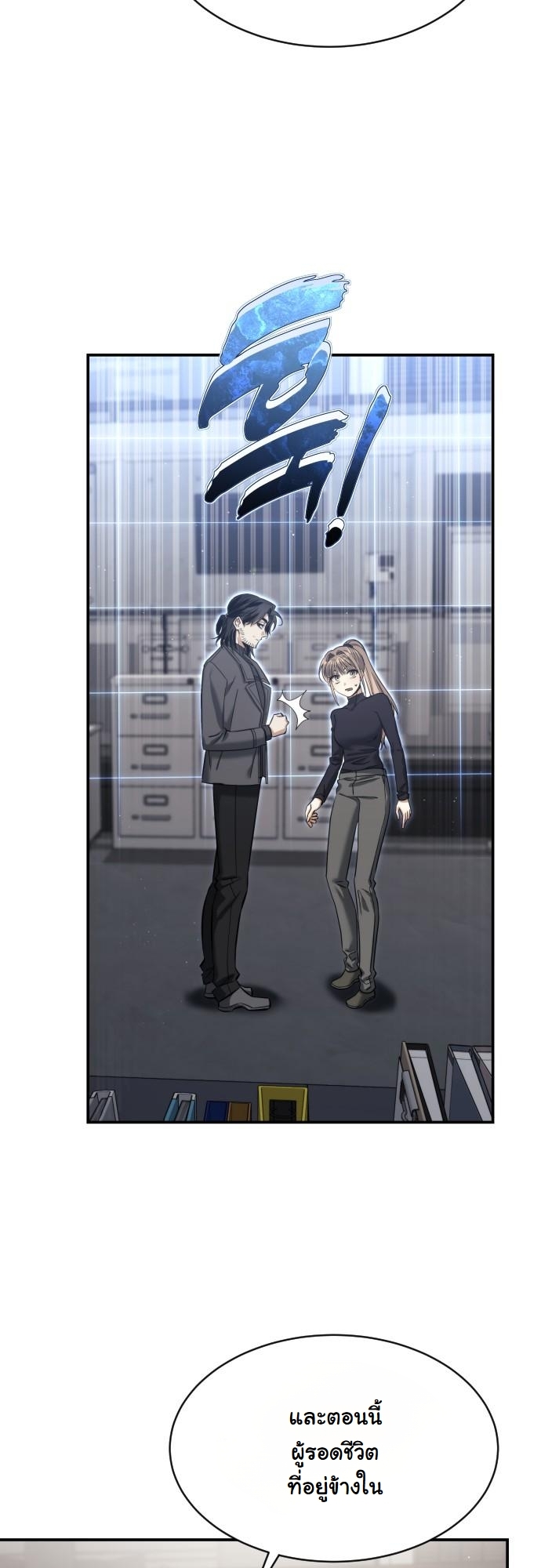 The Hunter Lives in a Rented Apartment ตอนที่ 22 28