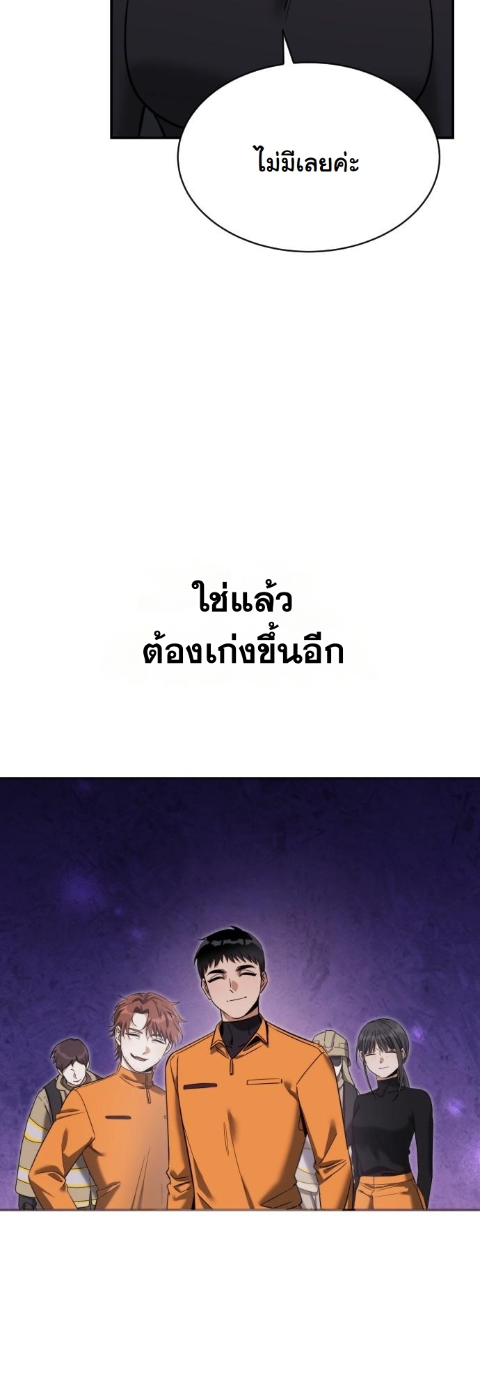 The Hunter Lives in a Rented Apartment ตอนที่ 22 34