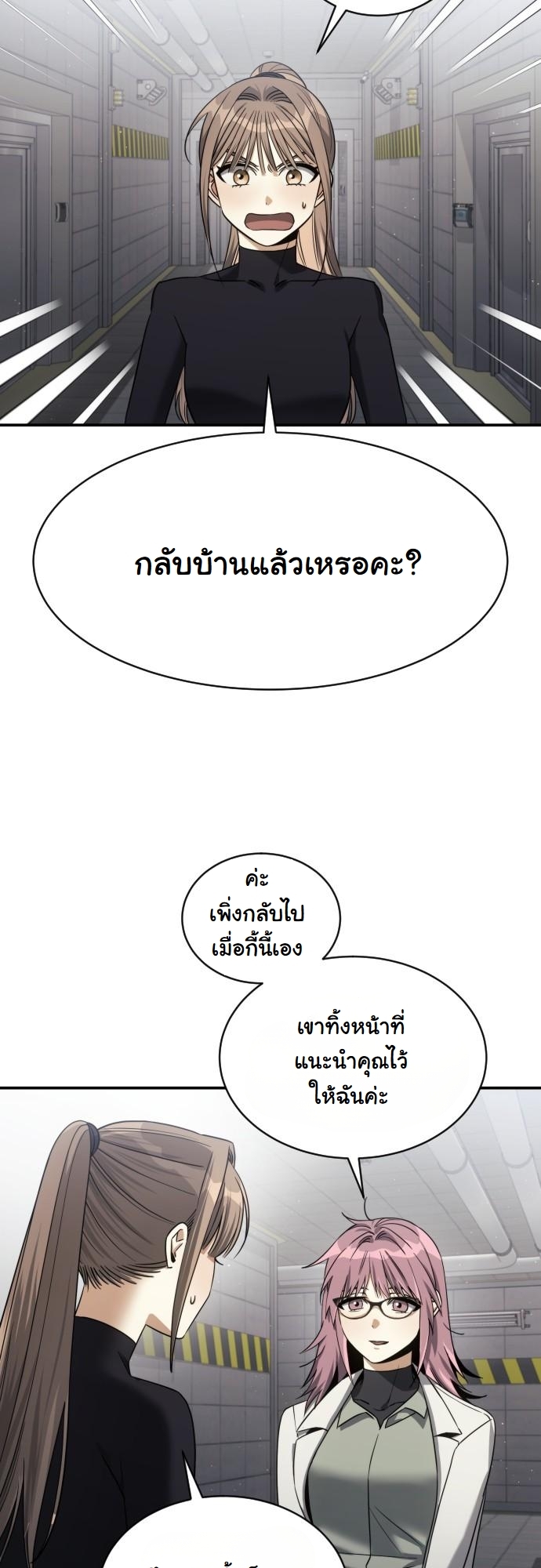 The Hunter Lives in a Rented Apartment ตอนที่ 22 39