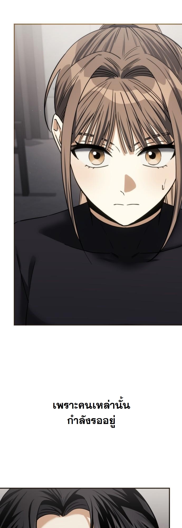 The Hunter Lives in a Rented Apartment ตอนที่ 22 35