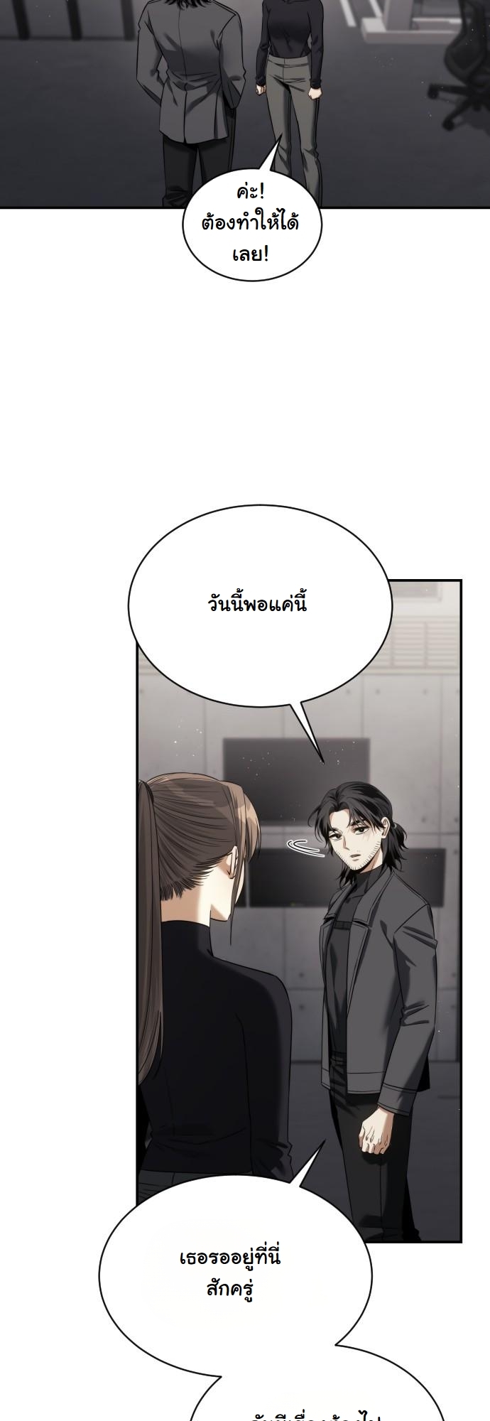 The Hunter Lives in a Rented Apartment ตอนที่ 22 37