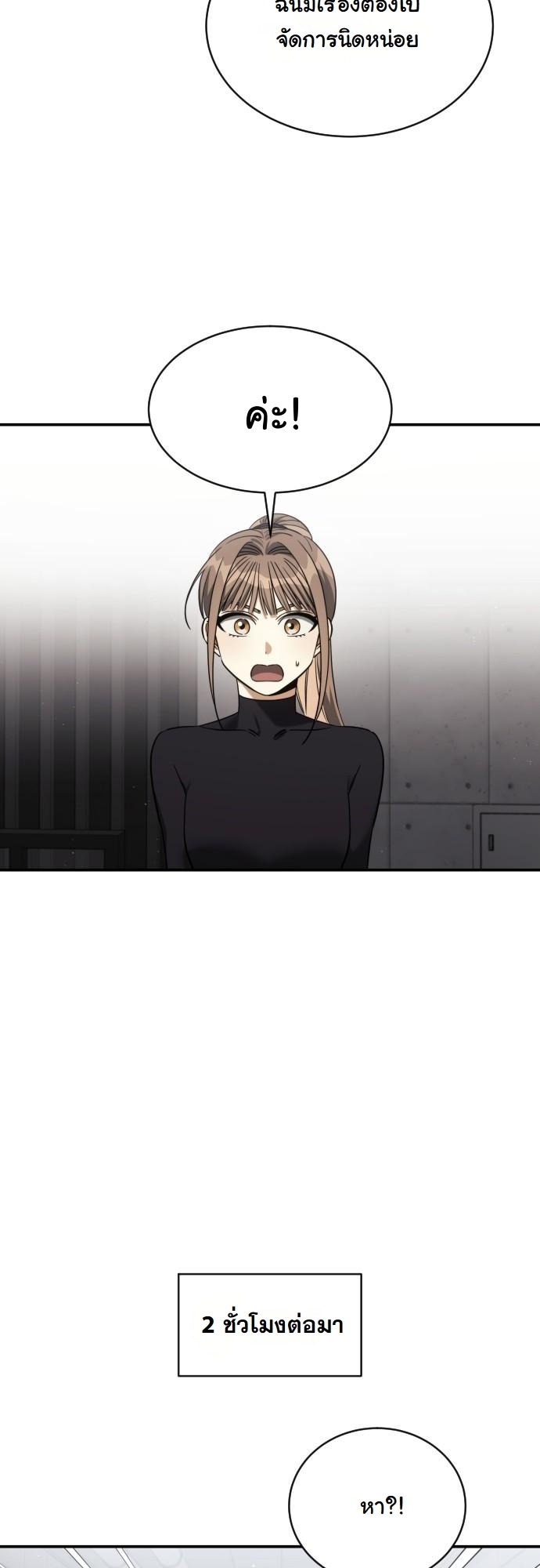 The Hunter Lives in a Rented Apartment ตอนที่ 22 38