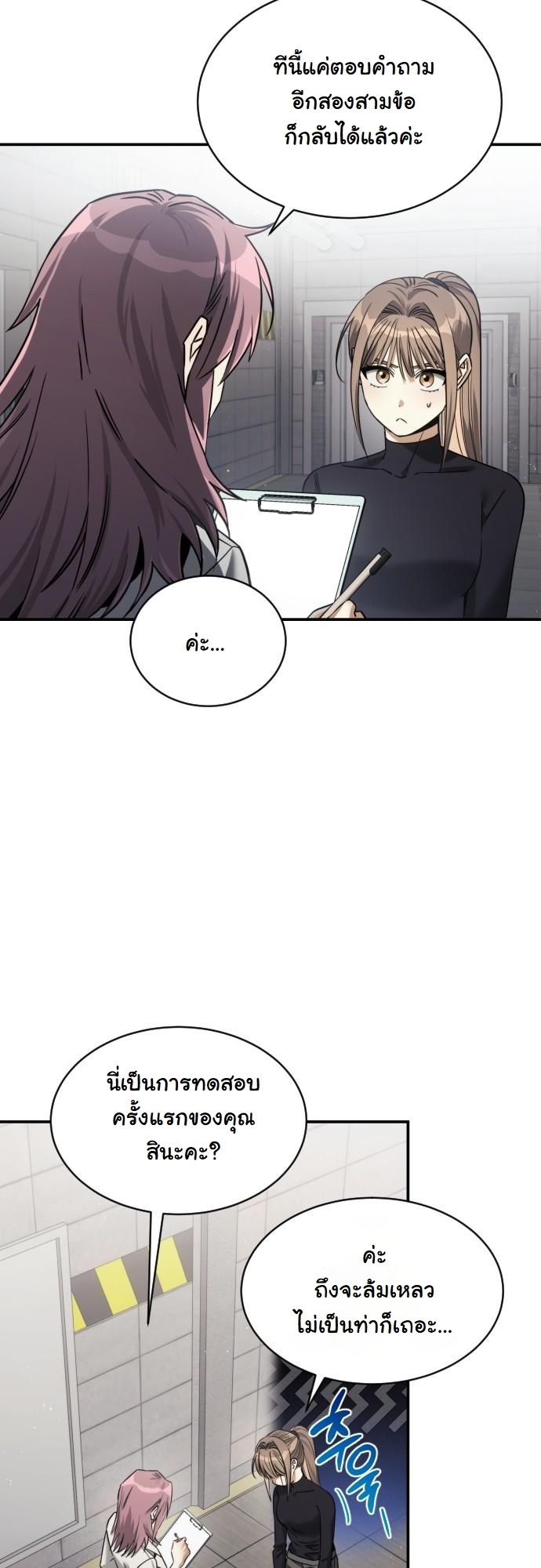 The Hunter Lives in a Rented Apartment ตอนที่ 22 41