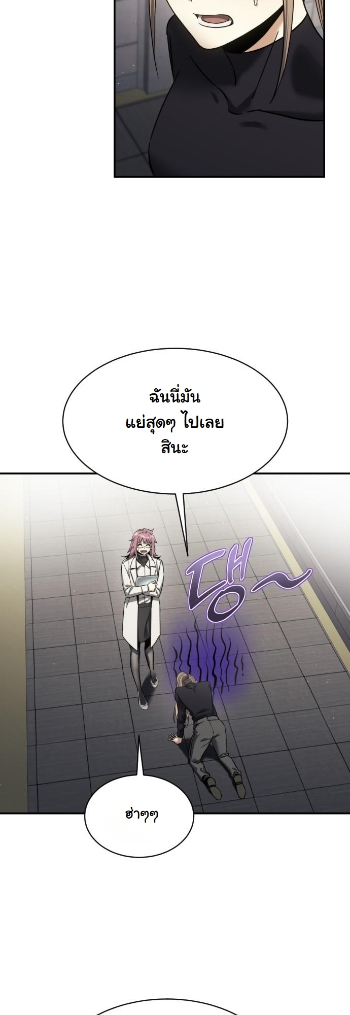 The Hunter Lives in a Rented Apartment ตอนที่ 22 44