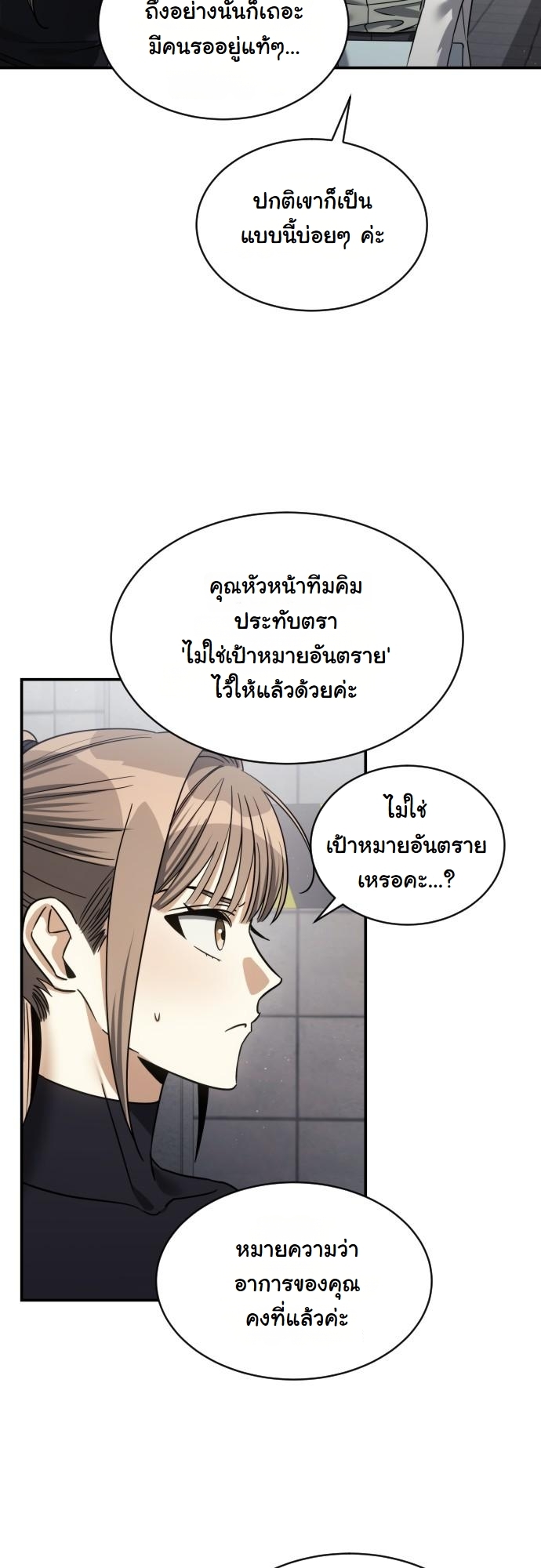 The Hunter Lives in a Rented Apartment ตอนที่ 22 40